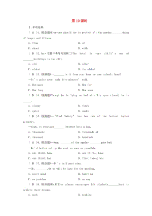 安徽省2019中考英語一輪復(fù)習(xí) 第1部分 考點(diǎn)探究 八下 第10課時(shí) Units 8-10習(xí)題.doc