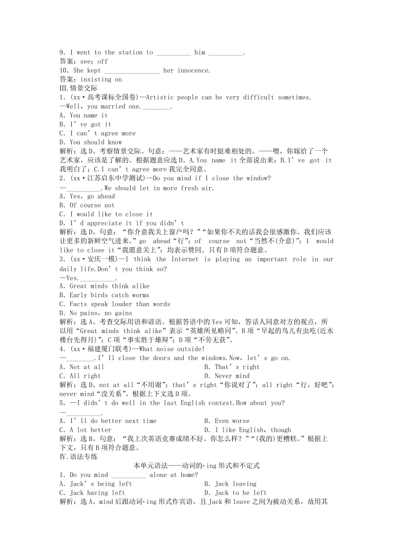 2019-2020年高考英语总复习 Unit12 强化演练知能闯关 北师大版必修4.doc_第2页