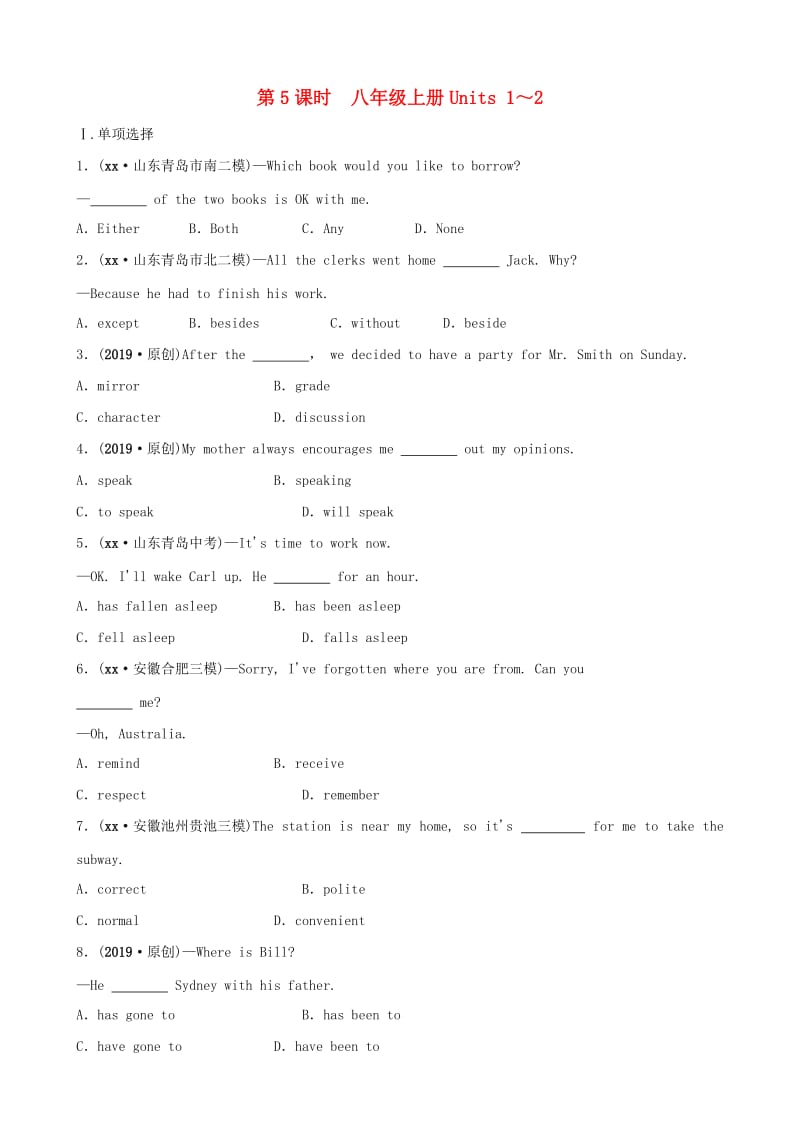 河北省2019年中考英语总复习 第5课时 八上 Units 1-2练习 冀教版.doc_第1页