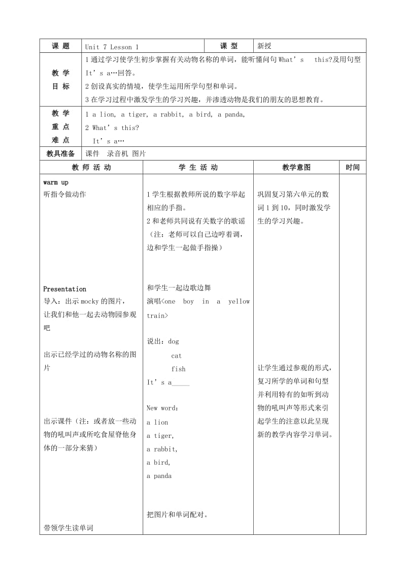 2019-2020年一年级英语下册 Unit 7 Animals教案 北师大版.doc_第2页