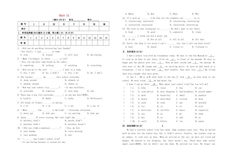 （春季版)七年级英语下册 Unit 11 How was your school trip提优测试题 （新版）人教新目标版.doc_第1页