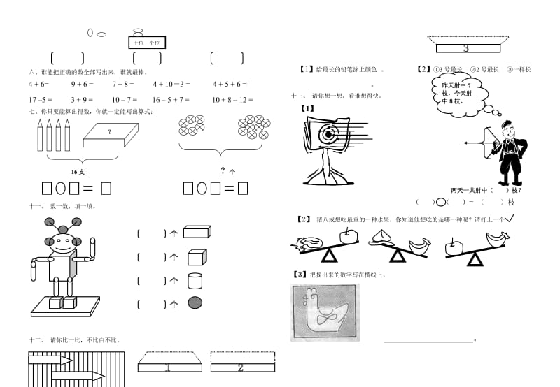 2019-2020年一年级上期数学期末练习卷 .doc_第3页