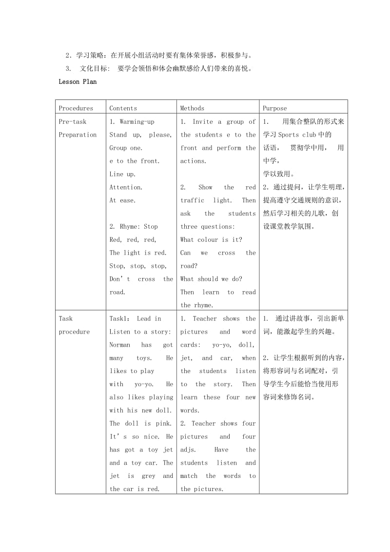 2019-2020年一年级英语下册 Unit 16（9）教案 人教新起点.doc_第3页