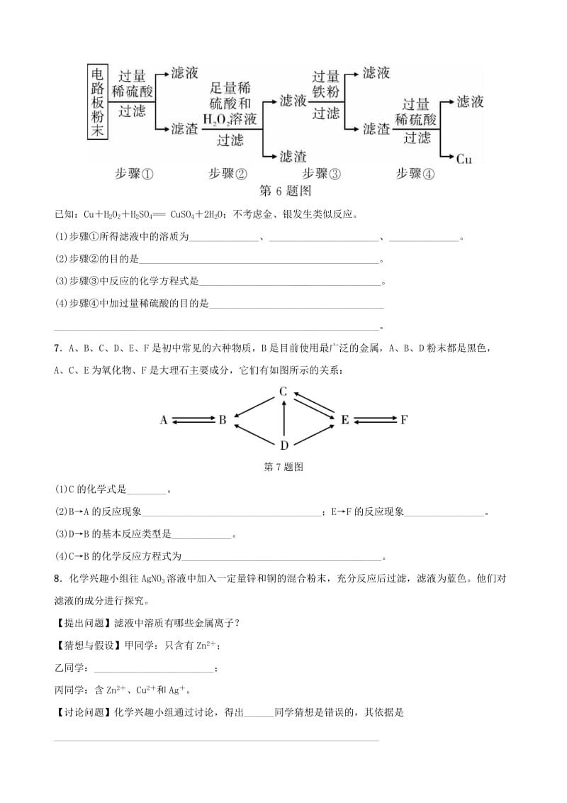 （江西专版）2019年中考化学总复习 高分加练（一）.doc_第3页