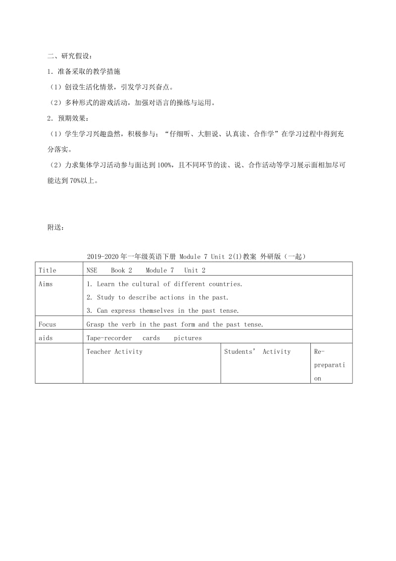 2019-2020年一年级英语下册 Module 7 Unit 1(2)教案 外研社（三起）.doc_第3页