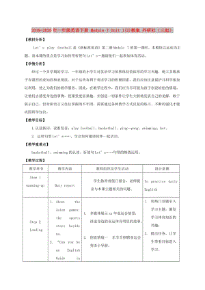 2019-2020年一年級(jí)英語(yǔ)下冊(cè) Module 7 Unit 1(2)教案 外研社（三起）.doc