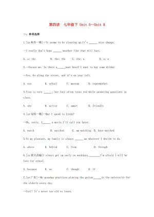 河南省2019中考英語(yǔ)復(fù)習(xí) 第一部分 考點(diǎn)知識(shí)過(guò)關(guān) 第四講 七下 Unit 5-8（作業(yè)幫）檢測(cè)（含解析）.doc