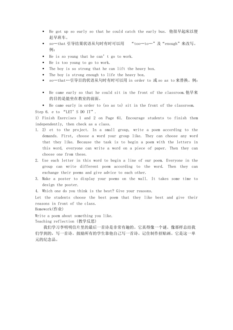 九年级英语上册Unit4StoriesandPoemsLesson24WritingaPoem教案新版冀教版.doc_第2页