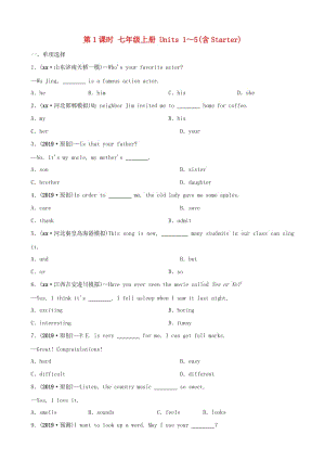 河南省2019年中考英語(yǔ)總復(fù)習(xí) 第1課時(shí) 七上 Units 1-5（含Starter）練習(xí) 人教新目標(biāo)版.doc