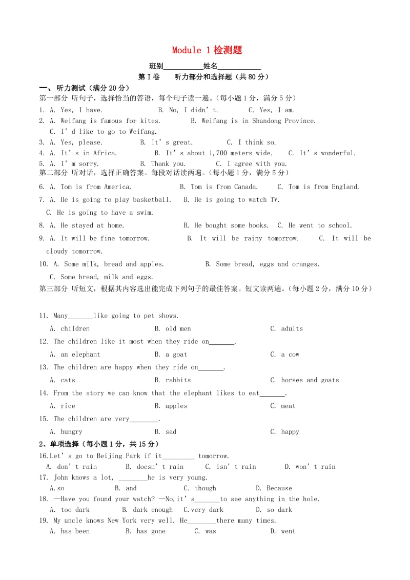 九年级英语上册Module1WondersoftheWorld检测题新版外研版.doc_第1页