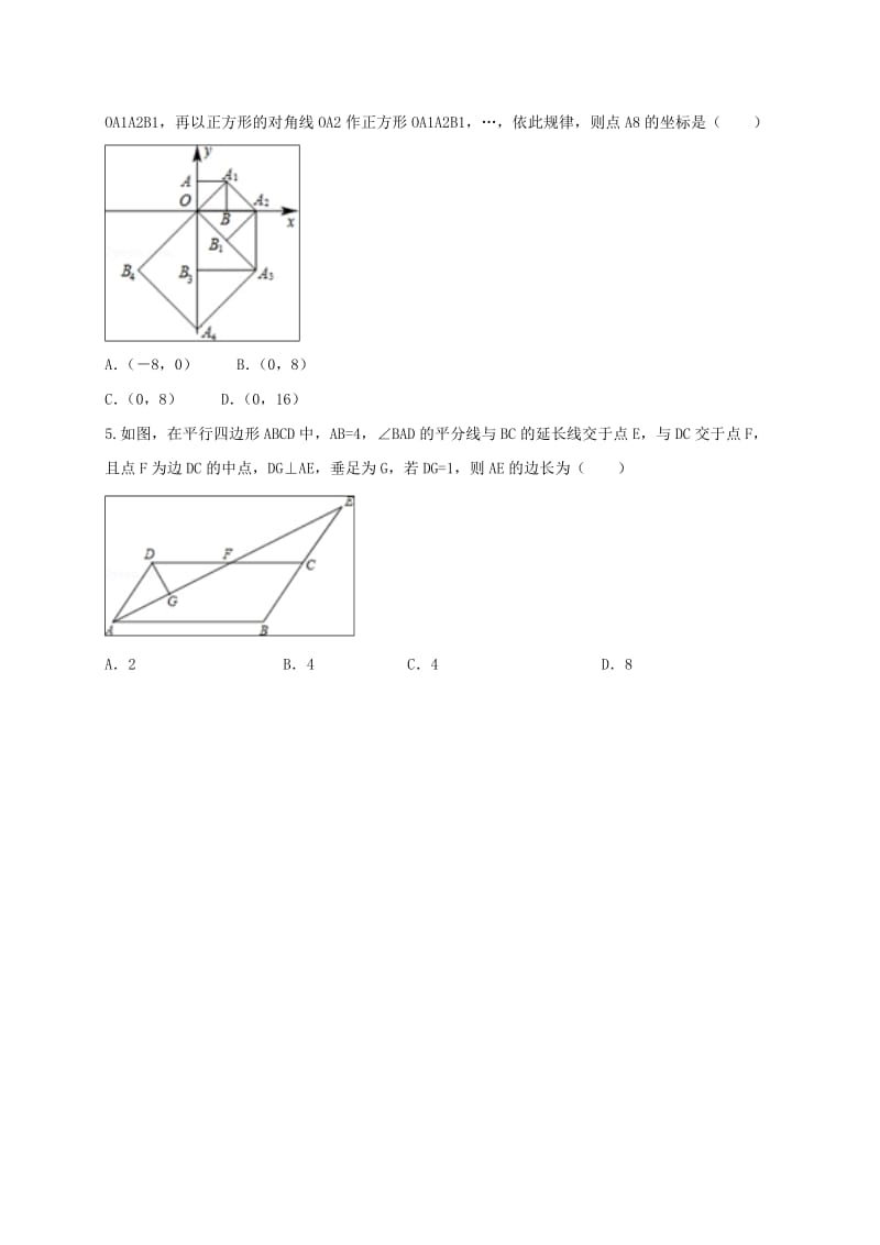 河南省中考数学复习题《正方形（2）》基础型.doc_第2页