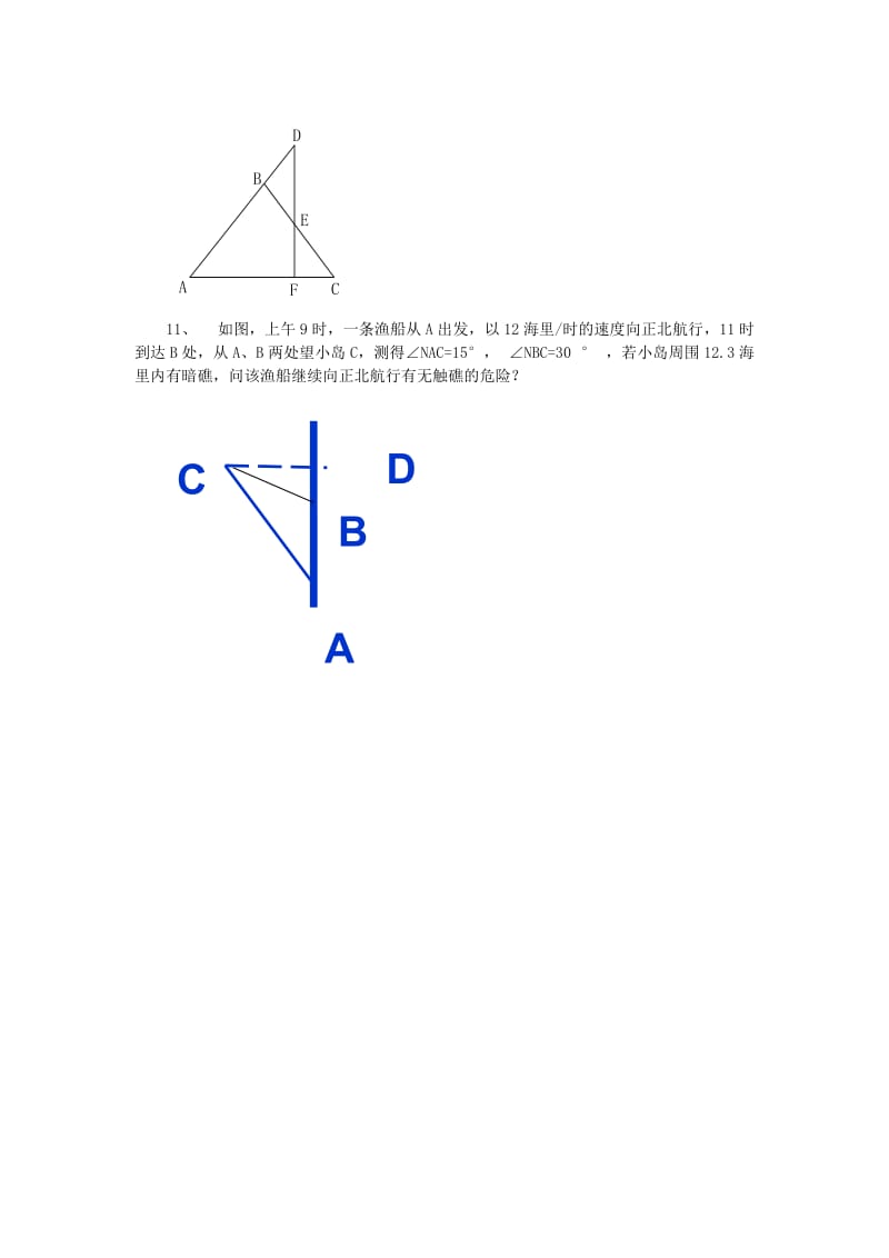 八年级数学上册 第15章 轴对称图形和等腰三角形 15.3 等腰三角形（3）练习题（新版）沪科版.doc_第2页