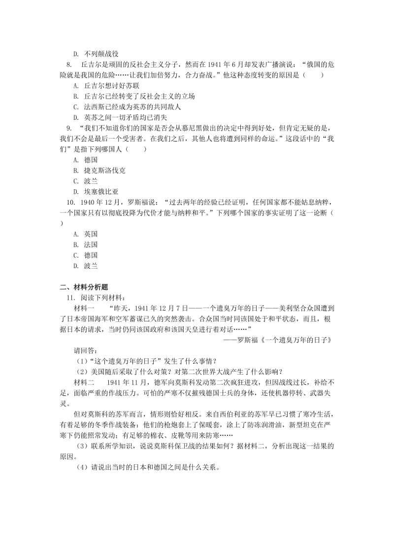 中考历史专题复习第二次世界大战课后练习岳麓版.doc_第2页