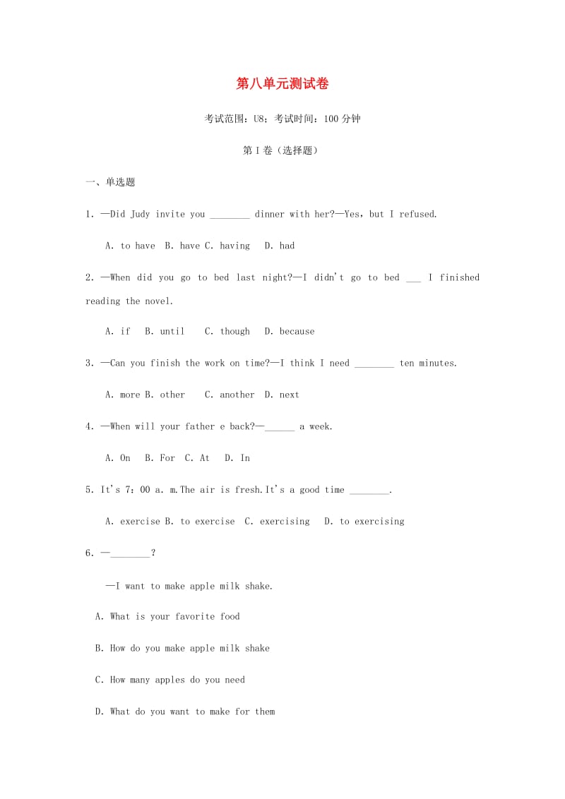 八年级英语上册Unit8Howdoyoumakeabananamilkshake测试卷无答案新版人教新目标版.doc_第1页