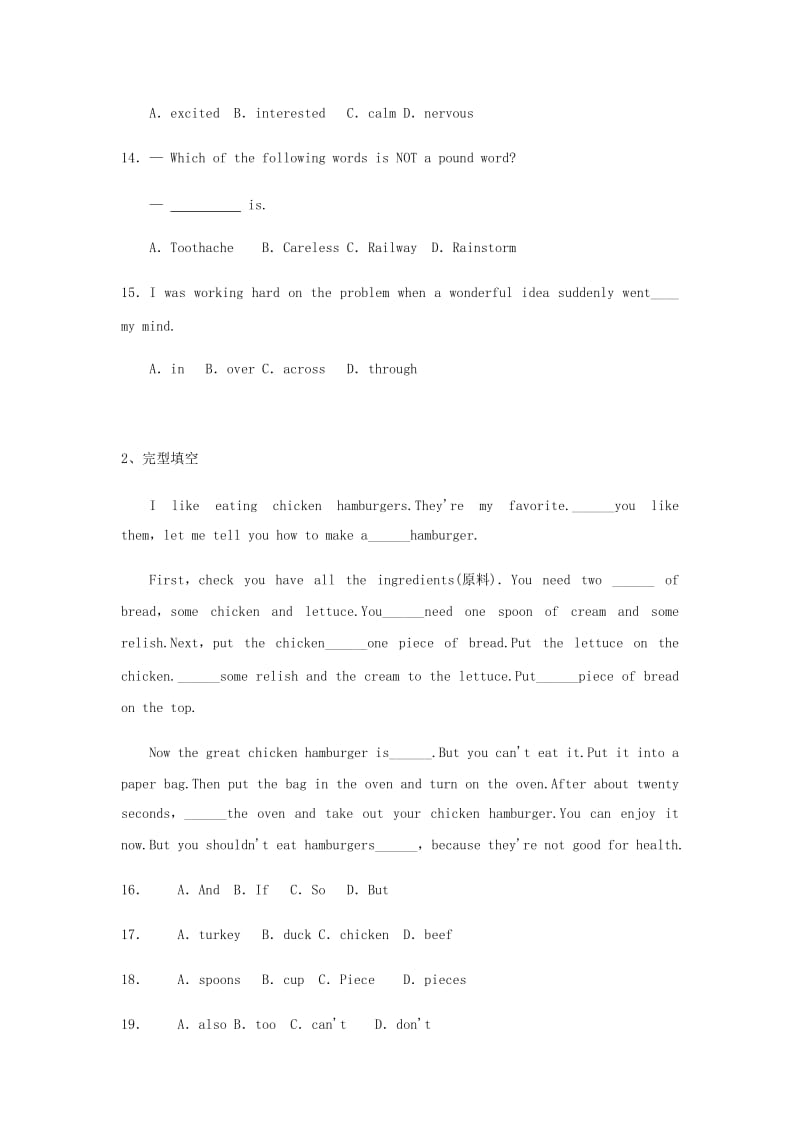 八年级英语上册Unit8Howdoyoumakeabananamilkshake测试卷无答案新版人教新目标版.doc_第3页