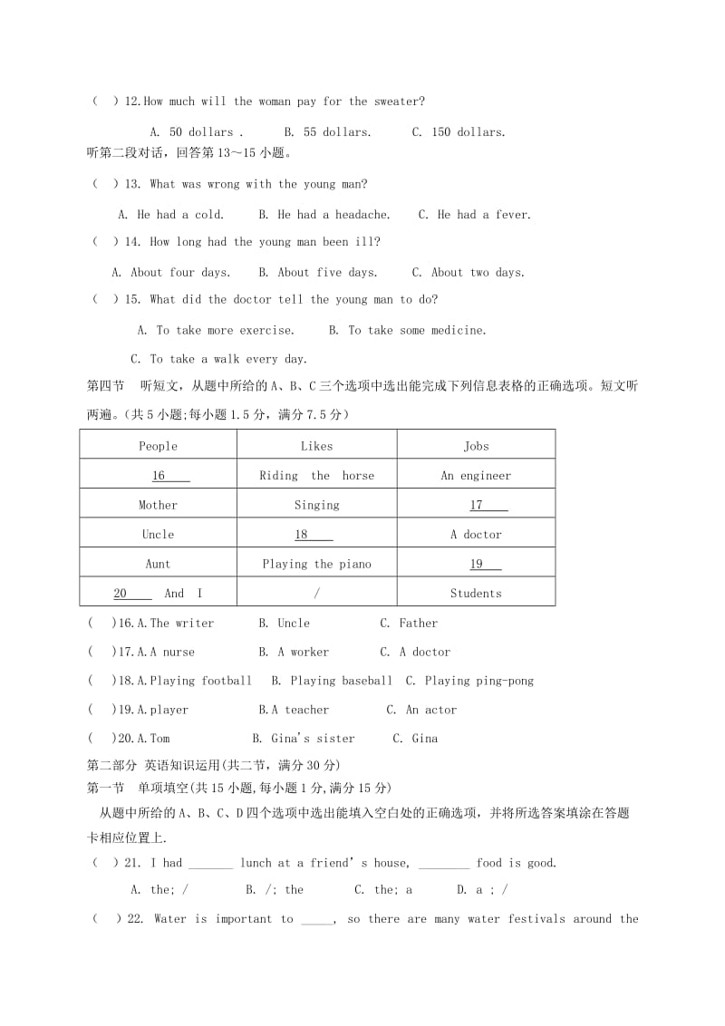 云南湿远市初中英语学业水平复习统一检测试题.doc_第2页