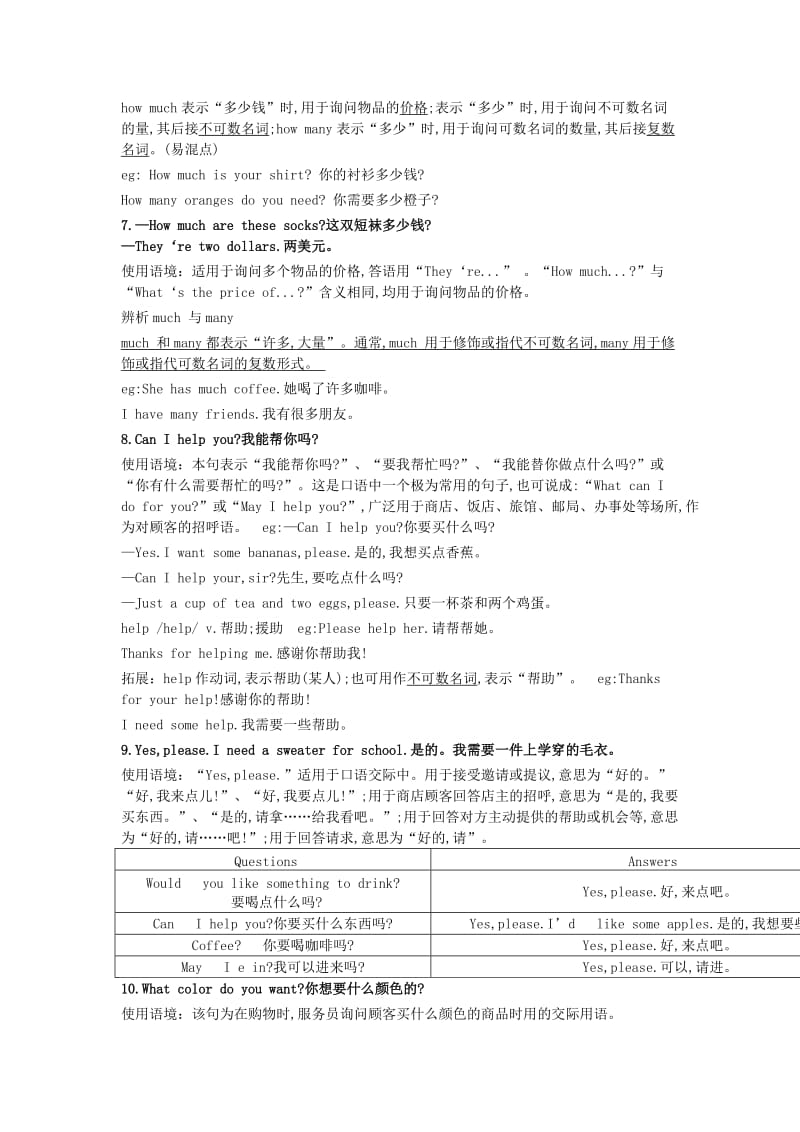 七年级英语上册Unit7HowmucharethesesocksSectionA备课资料新版人教新目标版.doc_第2页