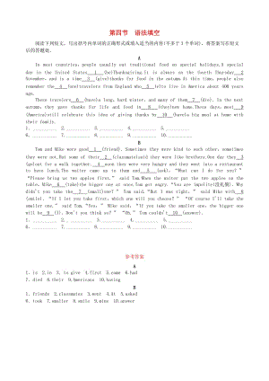 八年級(jí)英語(yǔ)上冊(cè) Unit 8 How do you make a banana milk shake第四節(jié) 語(yǔ)法填空練習(xí) 人教新目標(biāo)版.doc