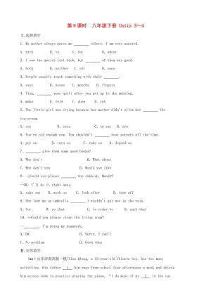 山東省濟(jì)南市2019年中考英語復(fù)習(xí) 第9課時 八下 Units 3-4同步練習(xí).doc