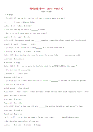 河北省2019年中考英語一輪復習 第一篇 教材梳理篇 課時訓練11 Units 3-4（八下）練習 人教新目標版.doc