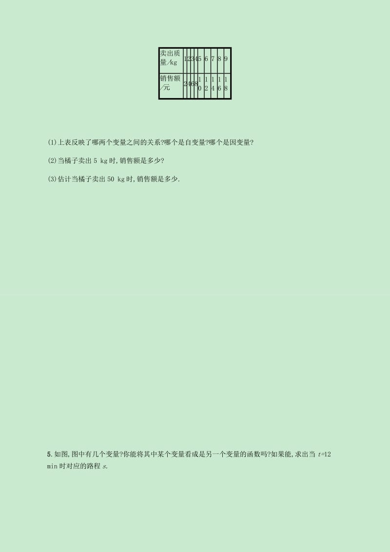 2018-2019学年八年级数学上册第四章一次函数4.1函数同步练习新版北师大版.doc_第2页