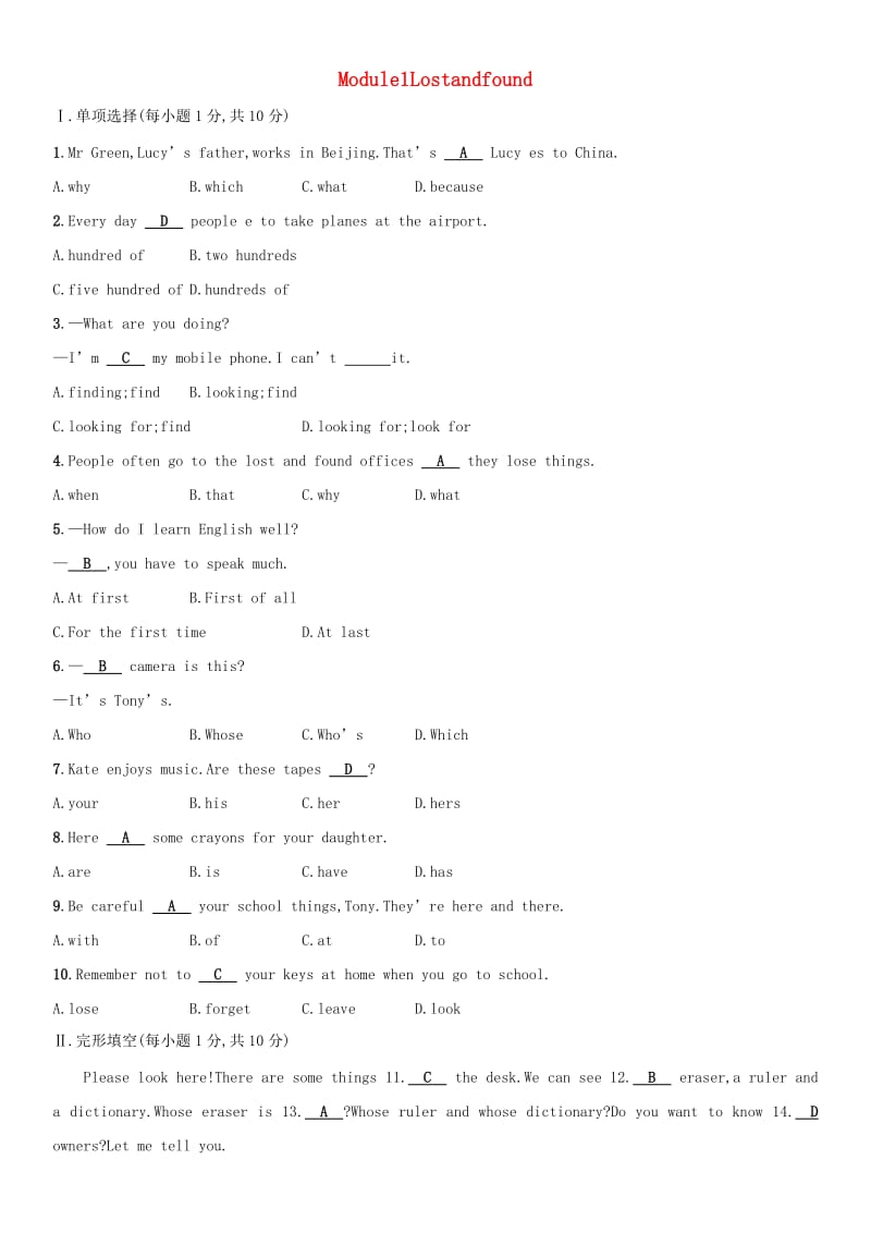 七年级英语下册 Module 1 Lost and found检测卷 （新版）外研版.doc_第1页