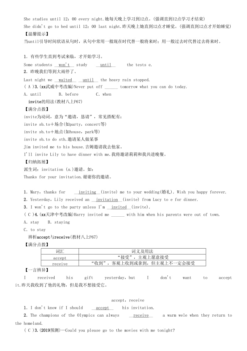 （贵阳专版）2019中考英语总复习 第1部分 教材知识梳理篇 八上 Units 9-10（精讲）检测.doc_第3页