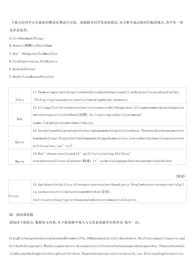 （山西专用）2019中考英语高分复习 第一篇 教材梳理篇 课时训练11 Units 3-4（八下）习题.doc_第2页