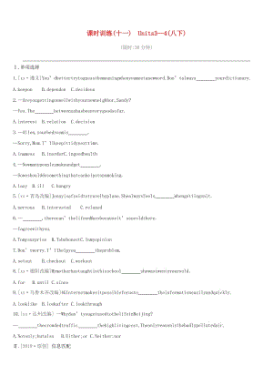 （山西專用）2019中考英語高分復習 第一篇 教材梳理篇 課時訓練11 Units 3-4（八下）習題.doc