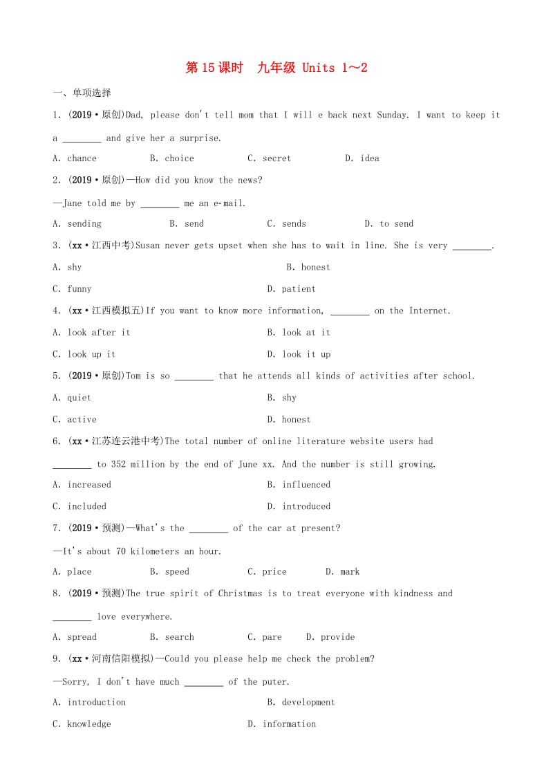 河南省2019年中考英语总复习 第15课时 九全 Units 1-2练习 人教新目标版.doc_第1页