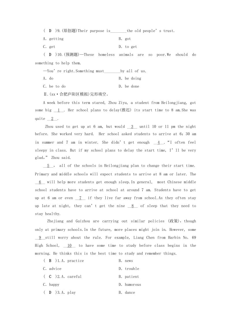 安徽省2019中考英语一轮复习 第1部分 考点探究 九全 第14课时 Units 7-8习题.doc_第2页