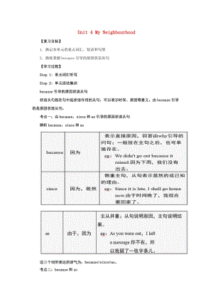 八年級(jí)英語(yǔ)上冊(cè) Unit 4 My Neighbourhood復(fù)習(xí)導(dǎo)學(xué)案（新版）冀教版.doc