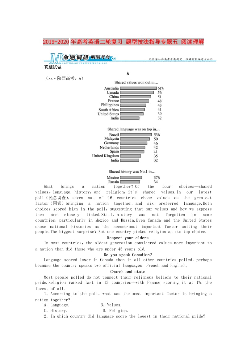 2019-2020年高考英语二轮复习 题型技法指导专题五 阅读理解.doc_第1页