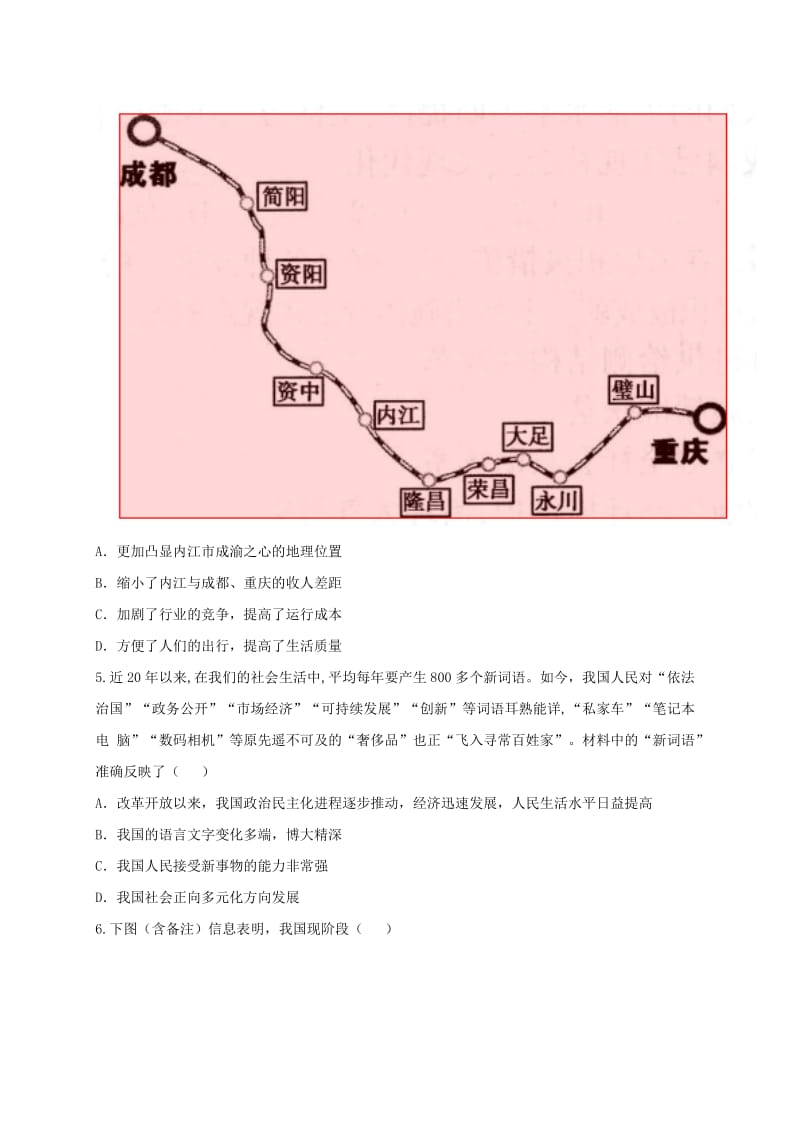 八年级道德与法治上册 第四单元 维护国家利益 第十课 建设美好祖国 第1框 关心国家发展中考 新人教版.doc_第2页