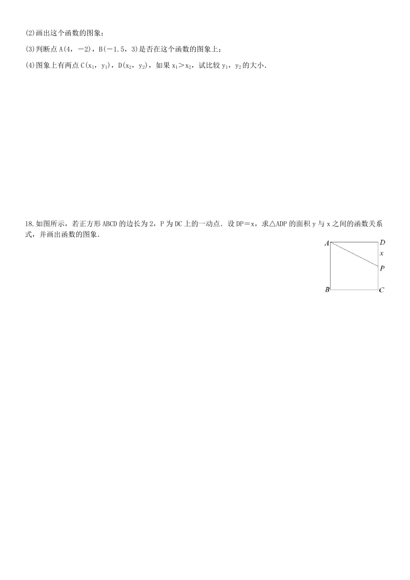 八年级数学上册 第四章 一次函数 4.3 一次函数的图象 4.3.1 正比例函数的图象与性质课时同步练习北师大版.doc_第3页