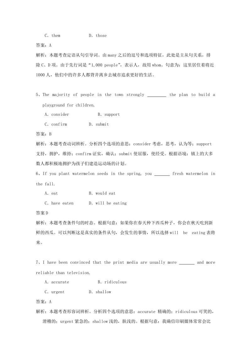 2019-2020年高考英语一轮 语法专题8 倒装句01 译林牛津版.doc_第2页