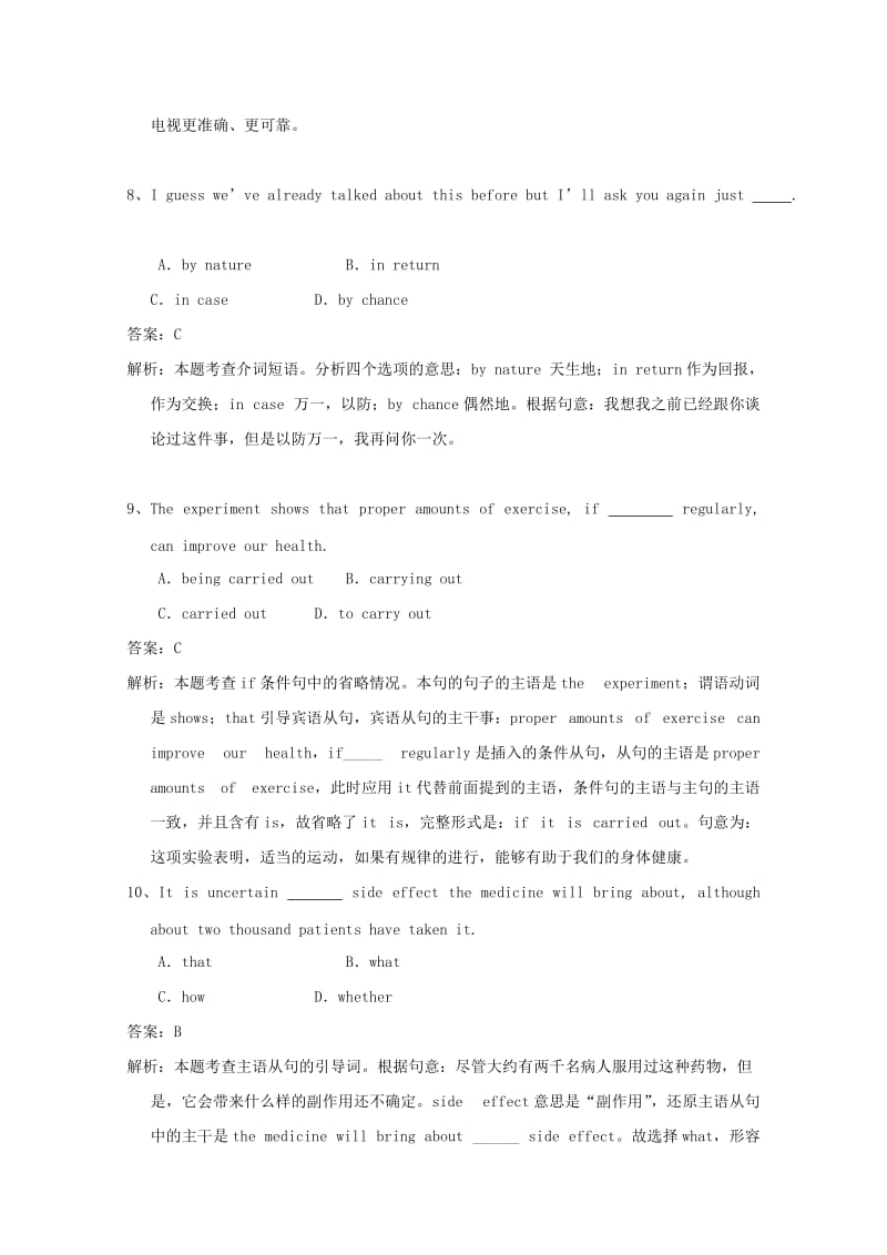 2019-2020年高考英语一轮 语法专题8 倒装句01 译林牛津版.doc_第3页