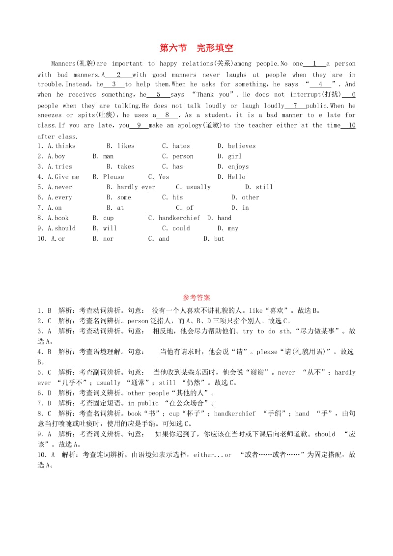 九年级英语全册 Unit 3 Could you please tell me where the restrooms are第六节 完形填空练习 人教新目标版.doc_第1页