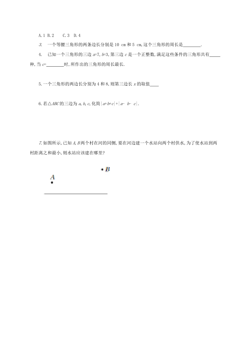 河北省保定市莲池区七年级数学下册 4.1 认识三角形 4.1.2 三角形三边关系导学案（新版）北师大版.doc_第3页