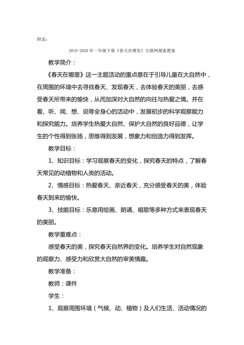 2019-2020年一年级下册《数豆子》练习题.doc_第2页