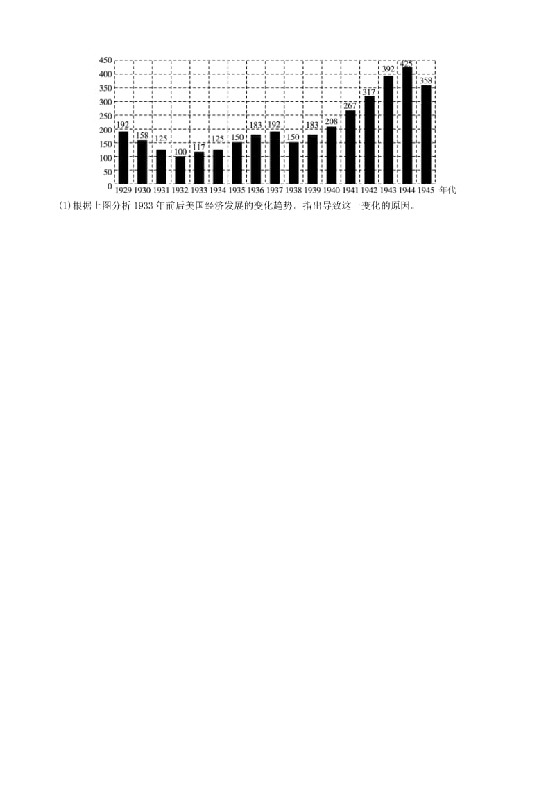 河北省2019年中考历史专题复习 专题四 中外历史上的重大改革练习 新人教版.doc_第3页