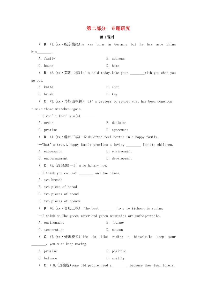 安徽省2019中考英语二轮复习 第2部分 专题研究 第1课时 名词习题.doc_第1页