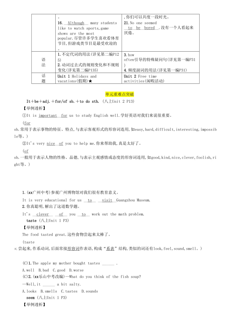 （宜宾专版）2019届中考英语总复习 第一篇 教材知识梳理篇 八上 Units 1-2（精讲）检测.doc_第3页