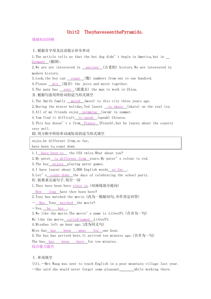 八年级英语下册 Module 2 Experiences Unit 2 They have seen the Pyramids基础知识回顾课时作业 外研版.doc_第1页