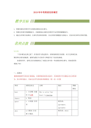 北京市海淀區(qū)2019年中考英語二輪復(fù)習(xí) 完形填空專講專練2.doc