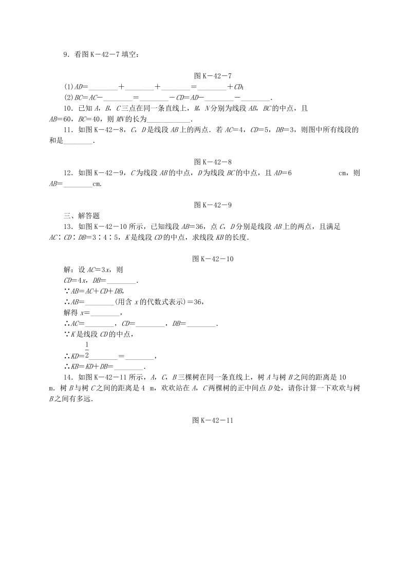 七年级数学上册 第4章 图形的初步认识 4.5 最基本的图形-点和线 2 线段的长短比较同步练习1 华东师大版.doc_第2页