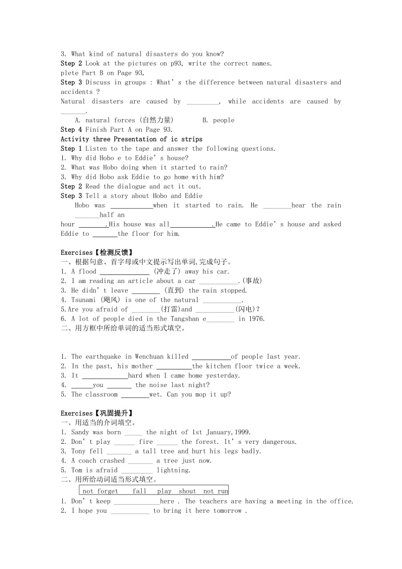 八年级英语上册Unit8NaturaldisastersPeriod1ComicstripsandWelcometotheunit学案无答案新版牛津版.doc_第2页