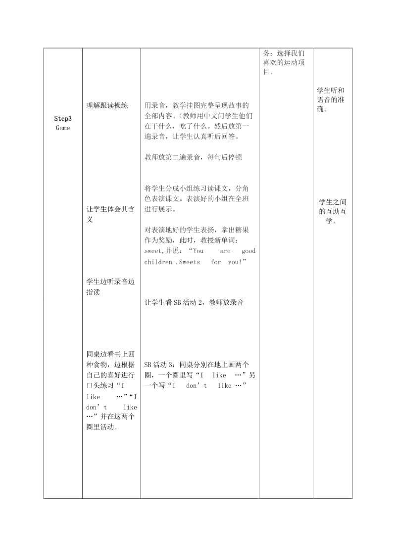 2019-2020年一年级英语下册 Module9教案 外研版（一起）.doc_第3页