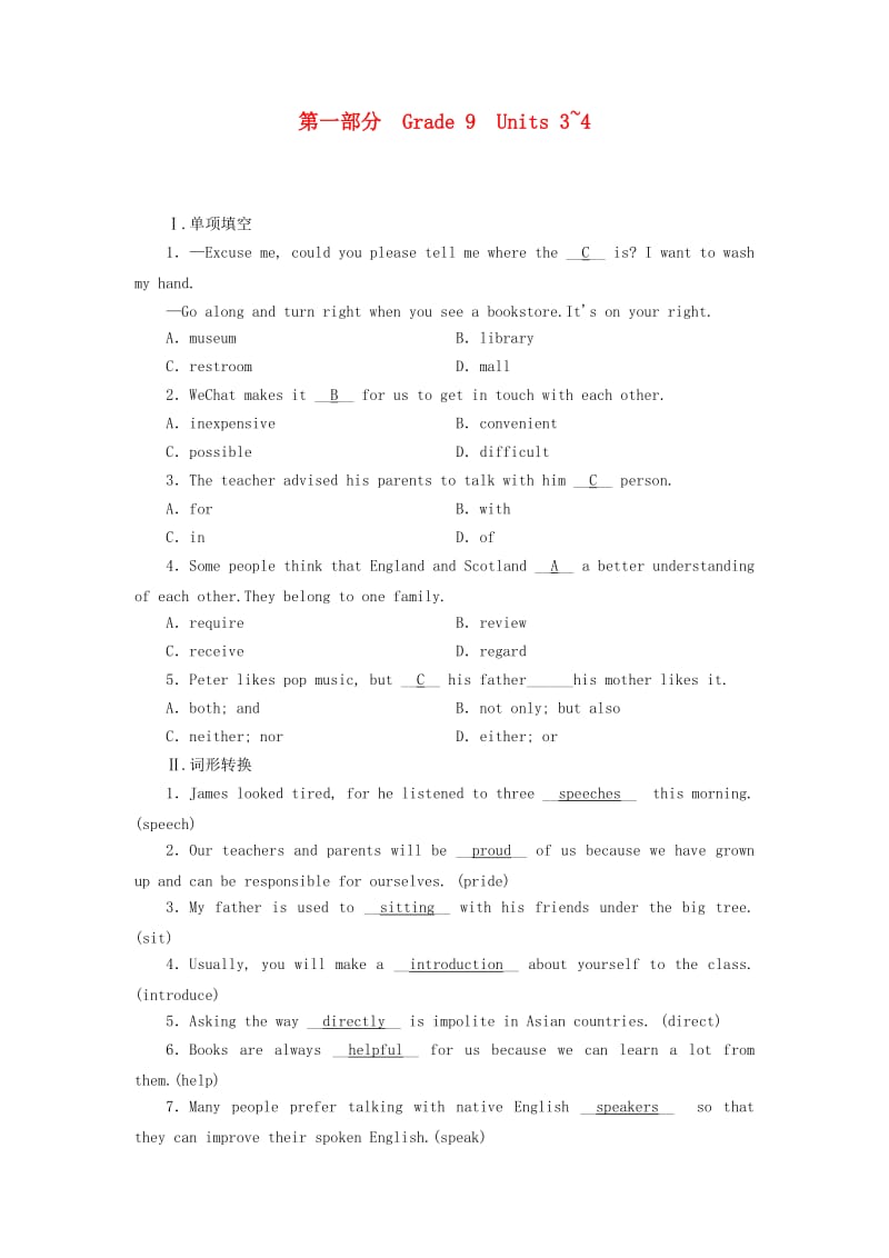 云南省2019中考英语复习 第1部分 教材同步复习 Grade 9 Units 3-4课堂达标演练.doc_第1页