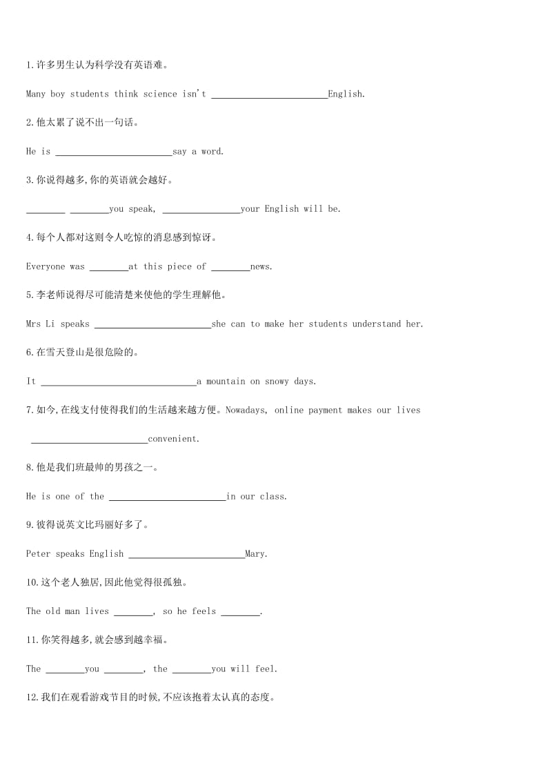 浙江省2019届中考英语总复习 第二篇 语法突破篇 语法专题（六）形容词和副词试题 （新版）外研版.doc_第3页